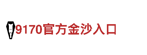 开元体育官网入口网页-专业机械企业，为您提供全方位的服务